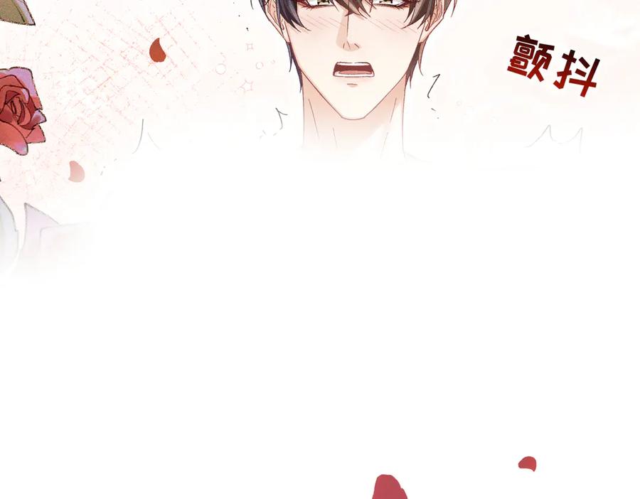 大仙儿 番外：林鹤年的圣诞节 第18页