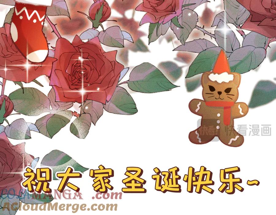 大仙儿 番外：林鹤年的圣诞节 第25页