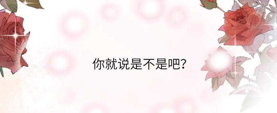 大仙儿 番外：林鹤年的圣诞节 第20页