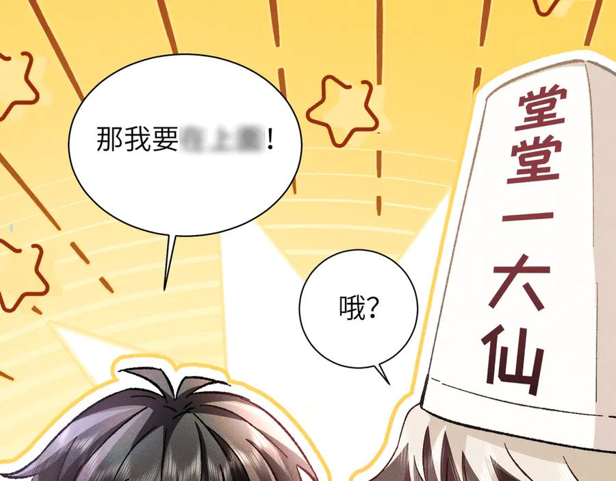 大仙儿 番外：林鹤年的圣诞节 第6页