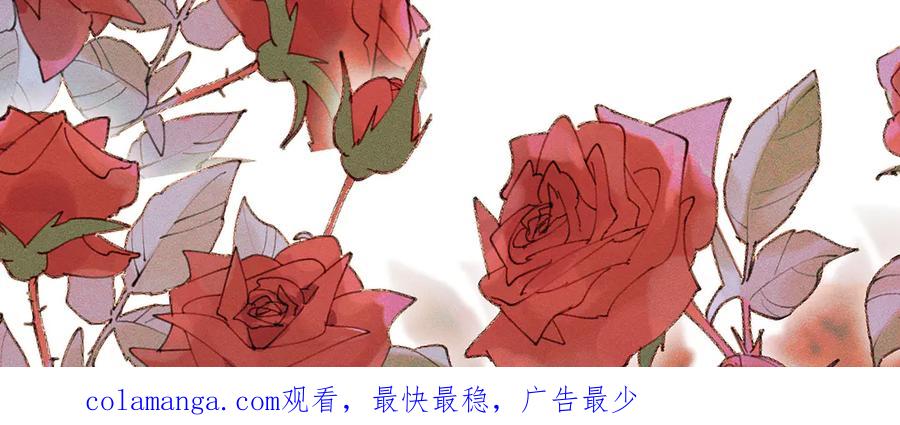 大仙儿 番外：林鹤年的圣诞节 第28页