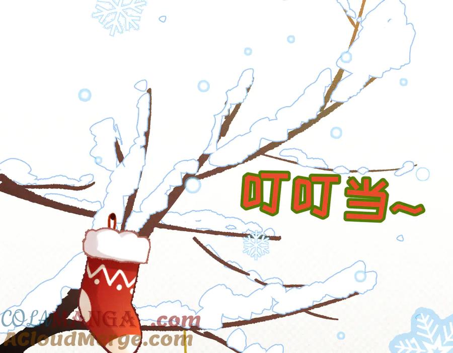大仙儿 番外：林鹤年的圣诞节 第11页