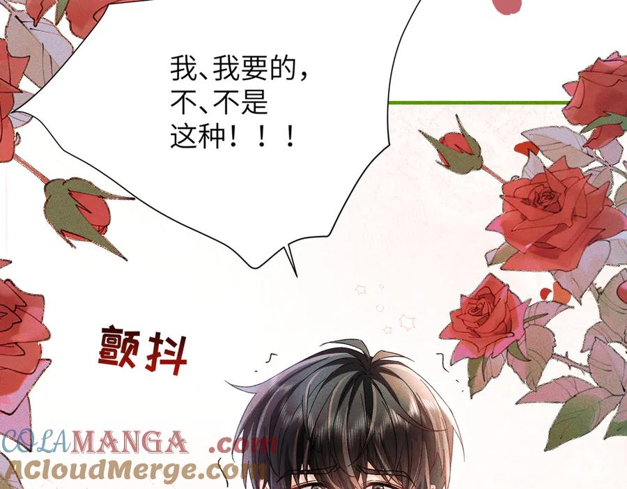 大仙儿 番外：林鹤年的圣诞节 第17页