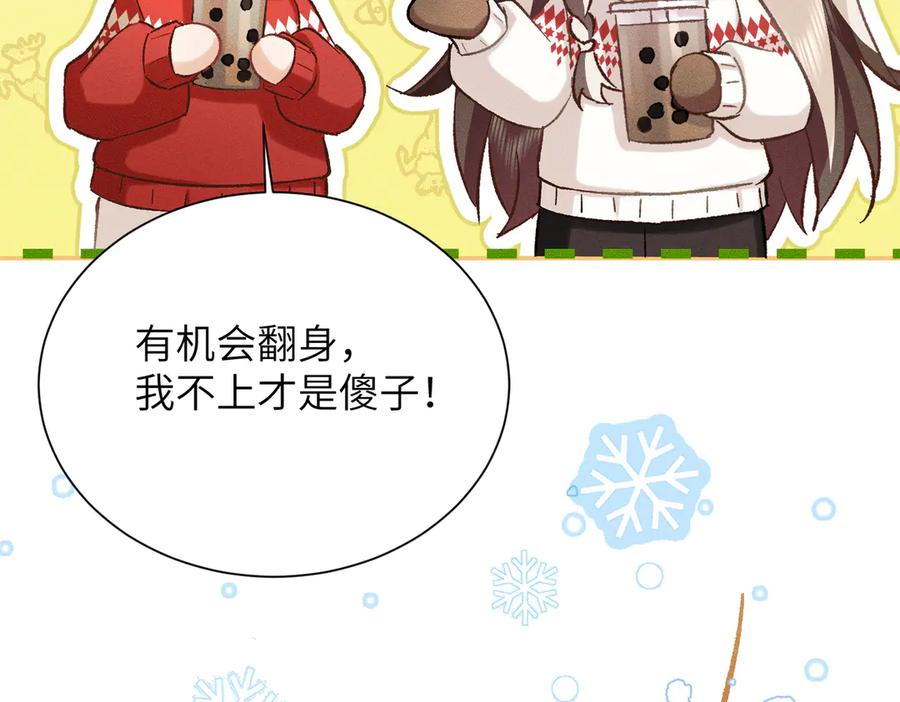 大仙儿 番外：林鹤年的圣诞节 第10页