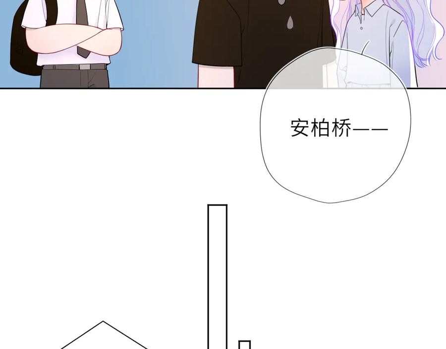 星辰于我 第42话 摸不到了！ 第35页