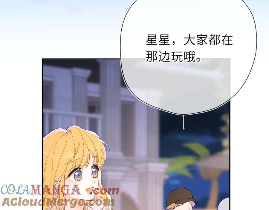 星辰于我 第42话 摸不到了！ 第69页