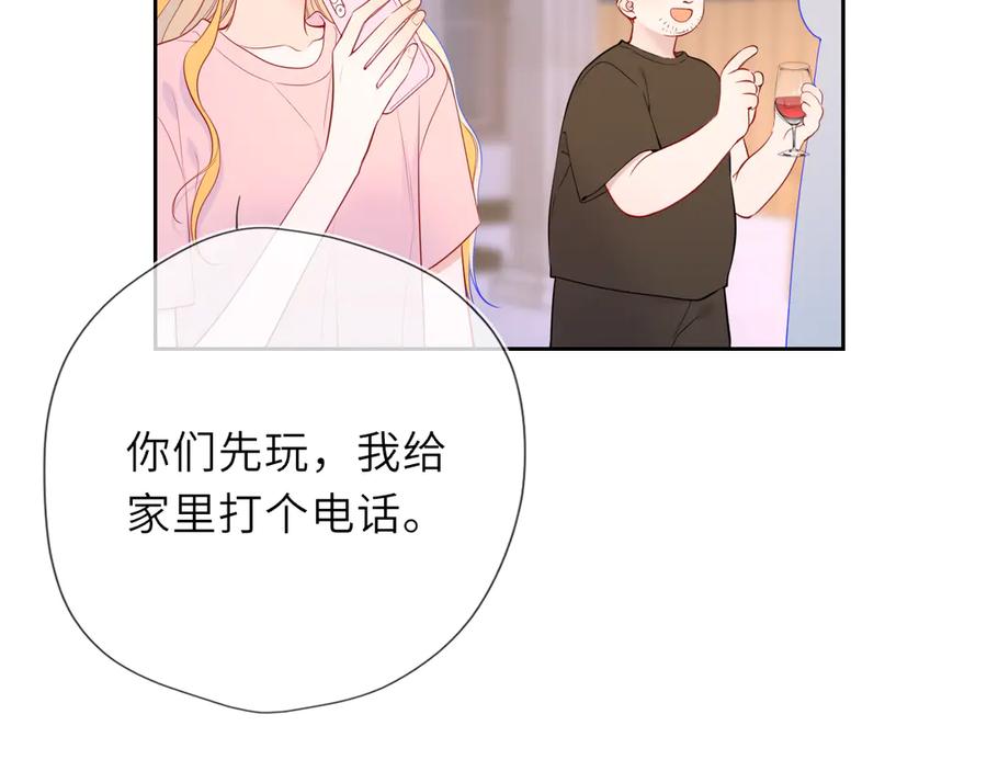 星辰于我 第42话 摸不到了！ 第70页