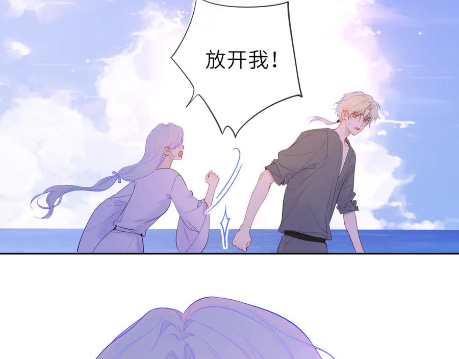 星辰于我 第42话 摸不到了！ 第58页