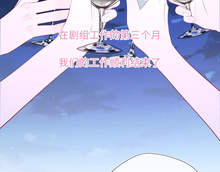 星辰于我 第42话 摸不到了！ 第68页