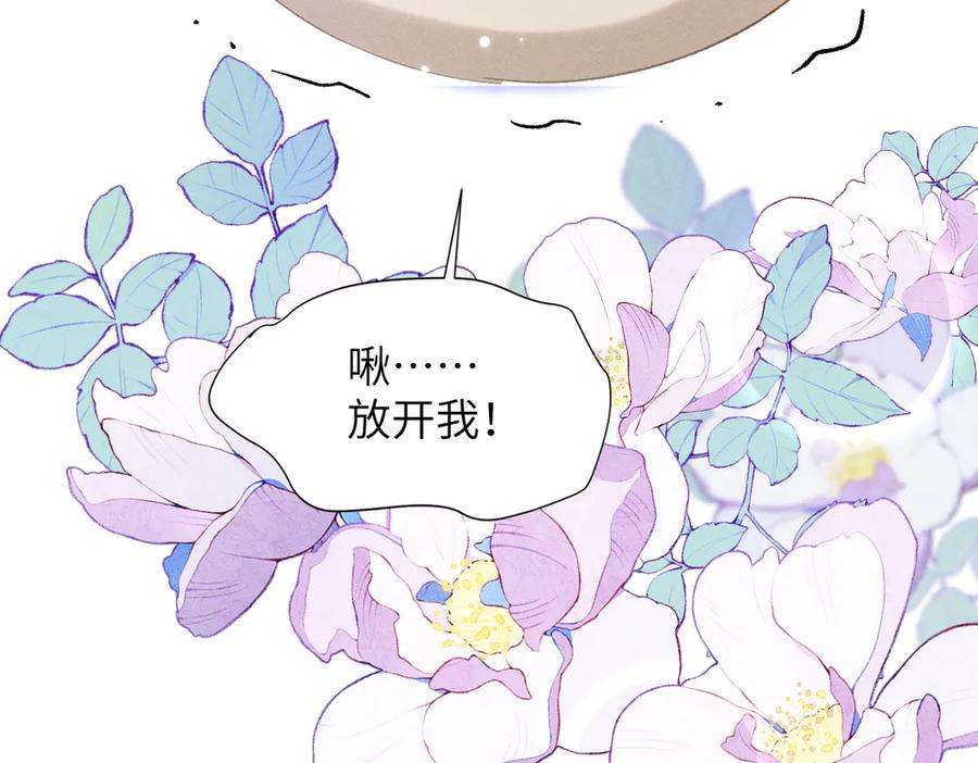 大仙儿 第16话：绝育更健康 第27页