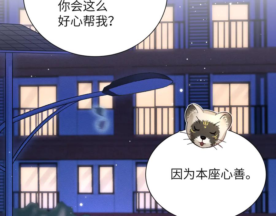 大仙儿 第16话：绝育更健康 第6页