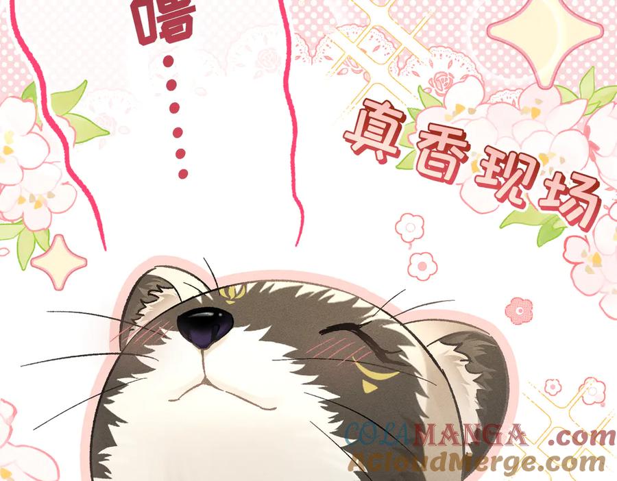 大仙儿 第16话：绝育更健康 第33页