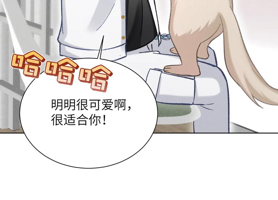 大仙儿 第16话：绝育更健康 第16页