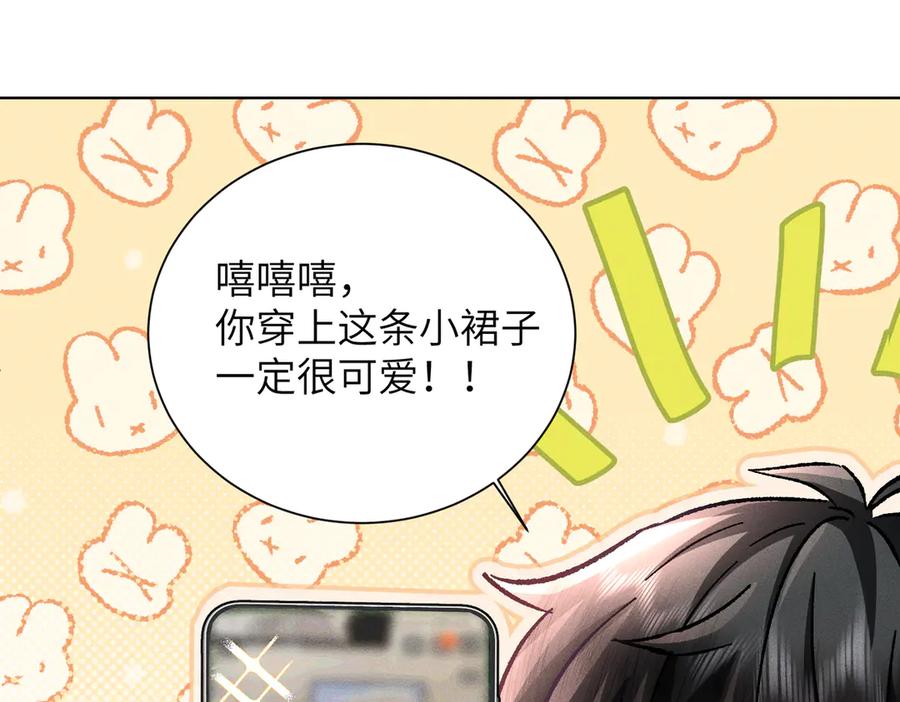 大仙儿 第16话：绝育更健康 第38页