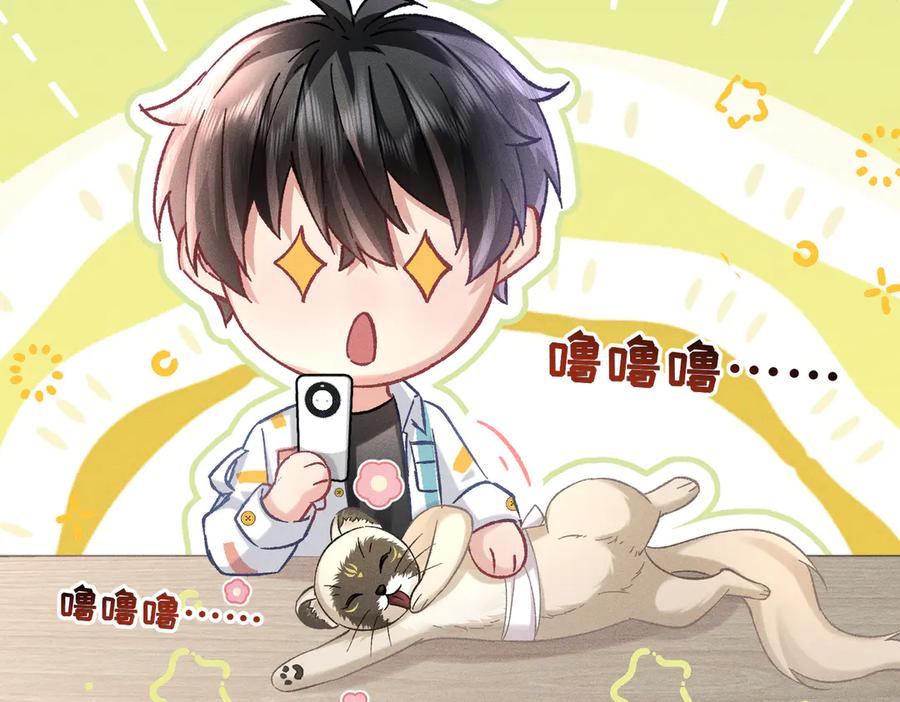 大仙儿 第16话：绝育更健康 第36页