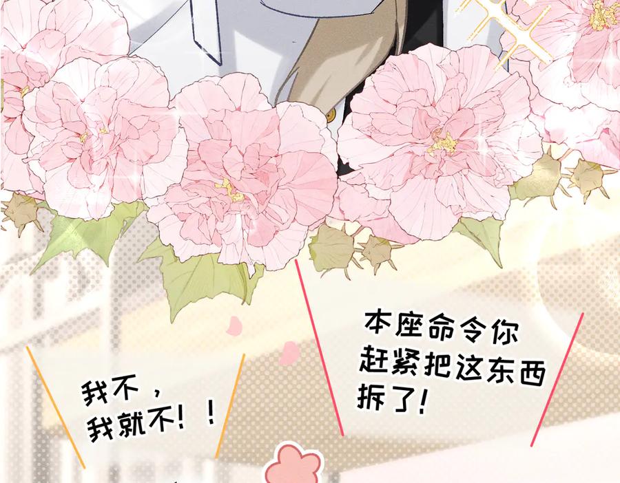 大仙儿 第16话：绝育更健康 第14页