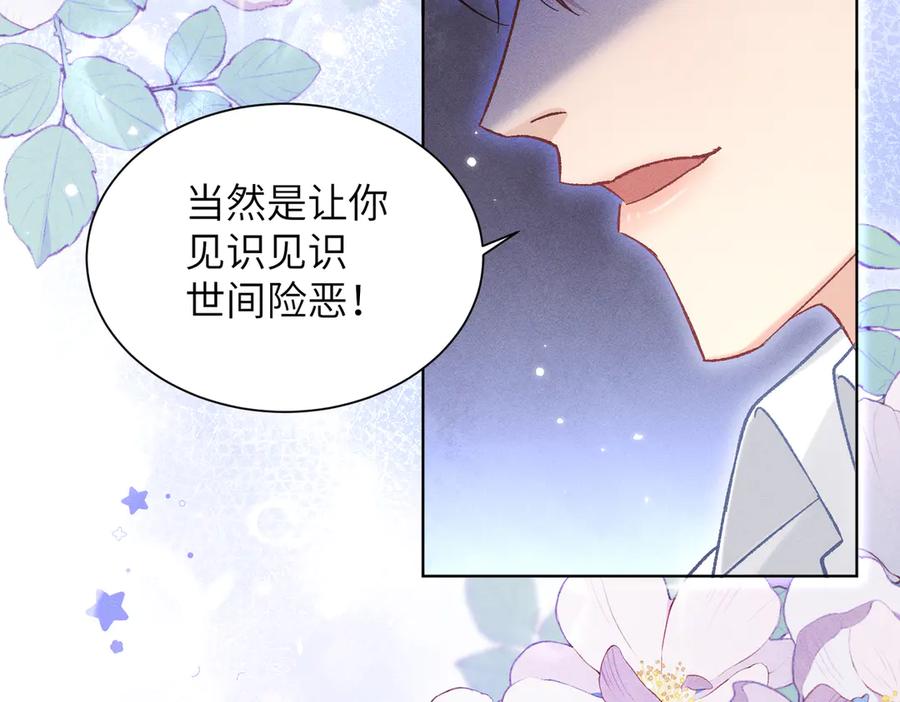 大仙儿 第16话：绝育更健康 第23页