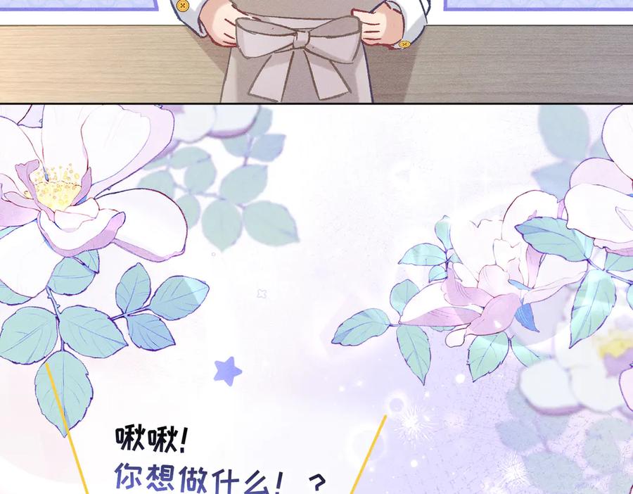 大仙儿 第16话：绝育更健康 第19页