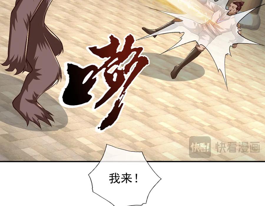 我可以无限顿悟 第218话 以牙还牙 第18页