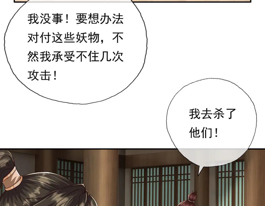 我可以无限顿悟 第218话 以牙还牙 第12页