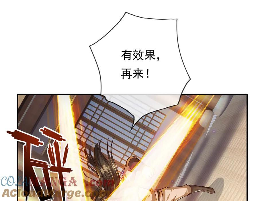 我可以无限顿悟 第218话 以牙还牙 第22页