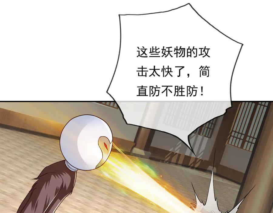 我可以无限顿悟 第218话 以牙还牙 第17页