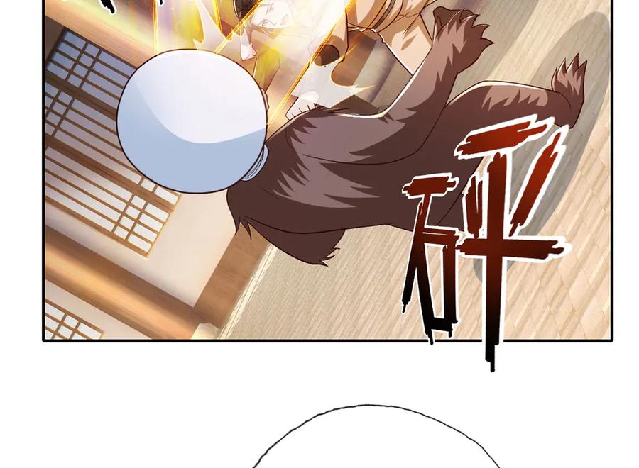 我可以无限顿悟 第218话 以牙还牙 第23页