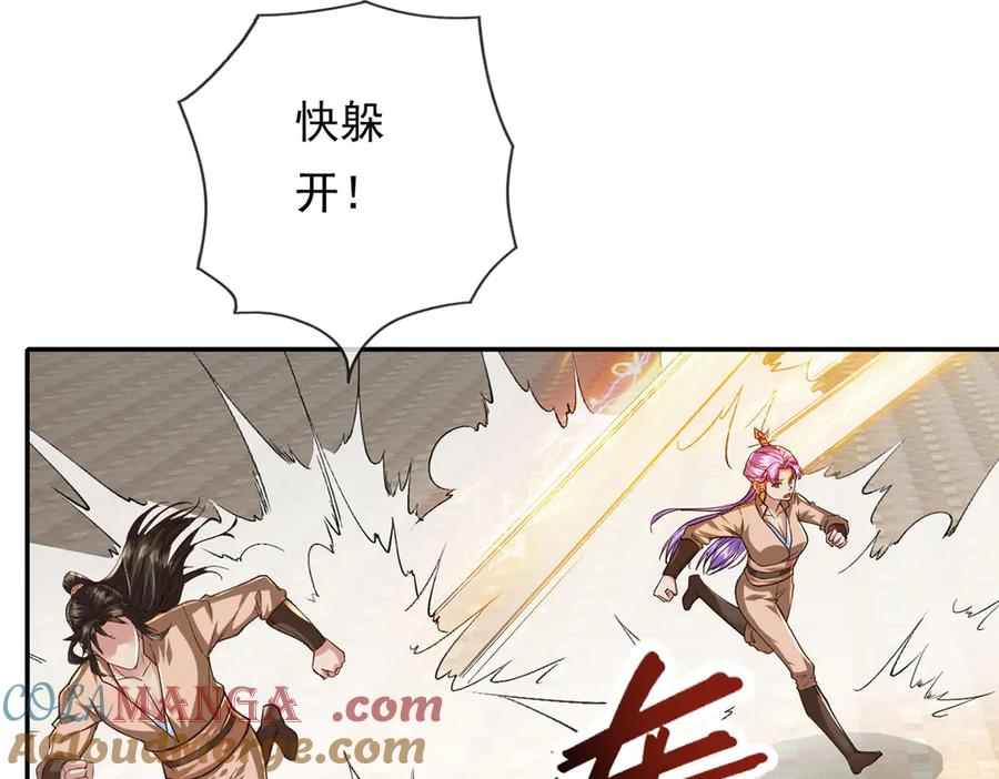 我可以无限顿悟 第218话 以牙还牙 第7页