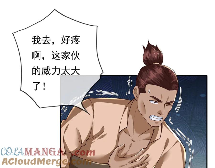我可以无限顿悟 第218话 以牙还牙 第4页