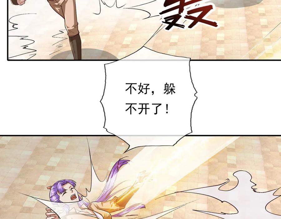 我可以无限顿悟 第218话 以牙还牙 第8页