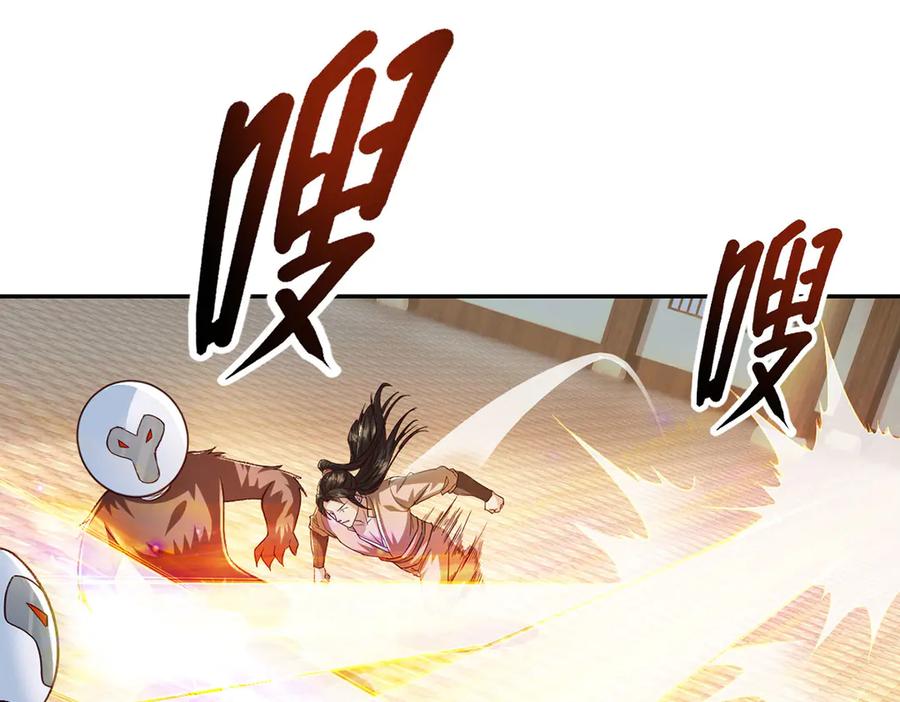 我可以无限顿悟 第218话 以牙还牙 第26页
