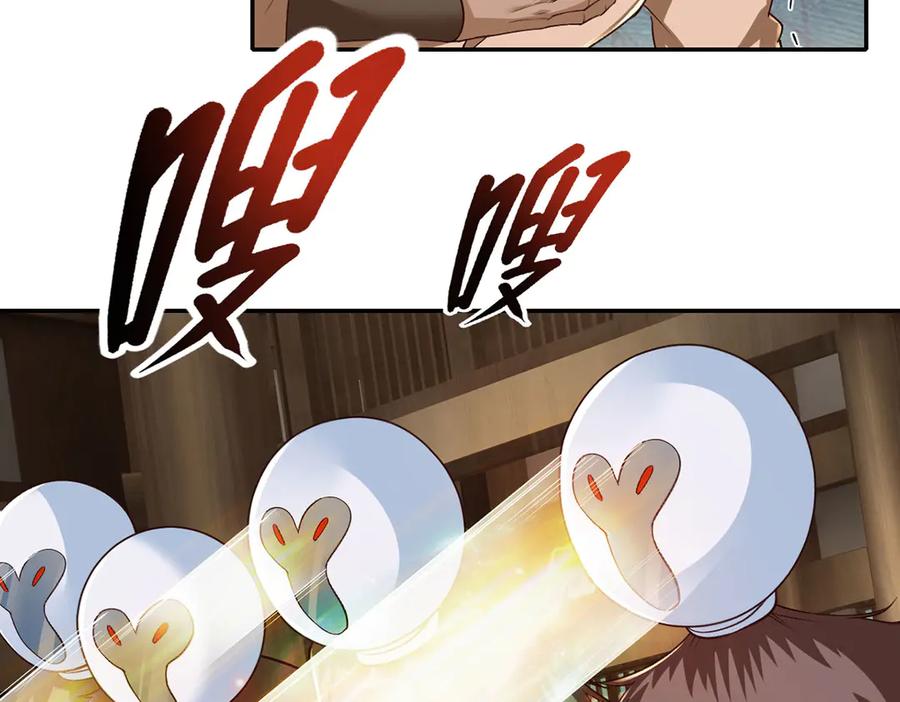 我可以无限顿悟 第218话 以牙还牙 第5页
