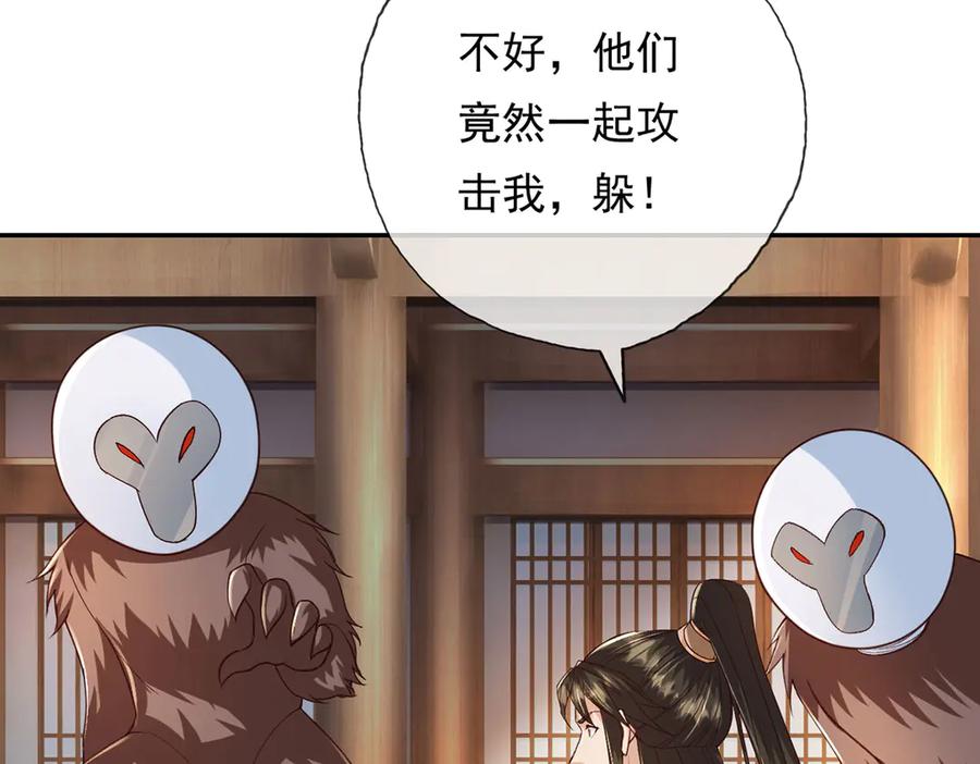 我可以无限顿悟 第218话 以牙还牙 第24页