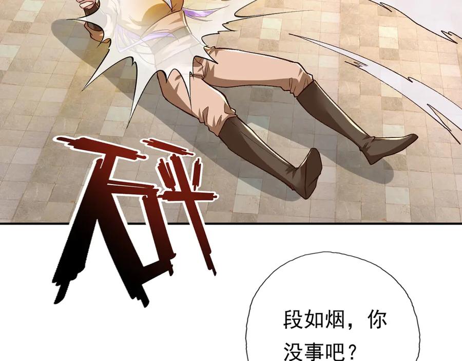 我可以无限顿悟 第218话 以牙还牙 第9页