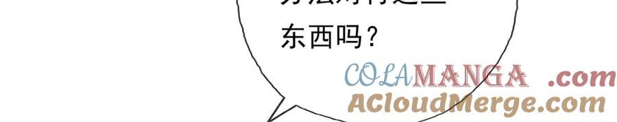 我可以无限顿悟 第218话 以牙还牙 第28页