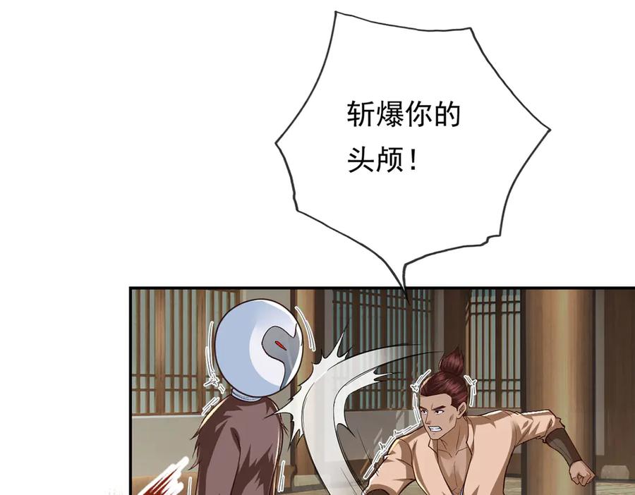 我可以无限顿悟 第218话 以牙还牙 第14页