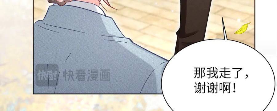 大仙儿 第17话：成为供奉人？ 第24页