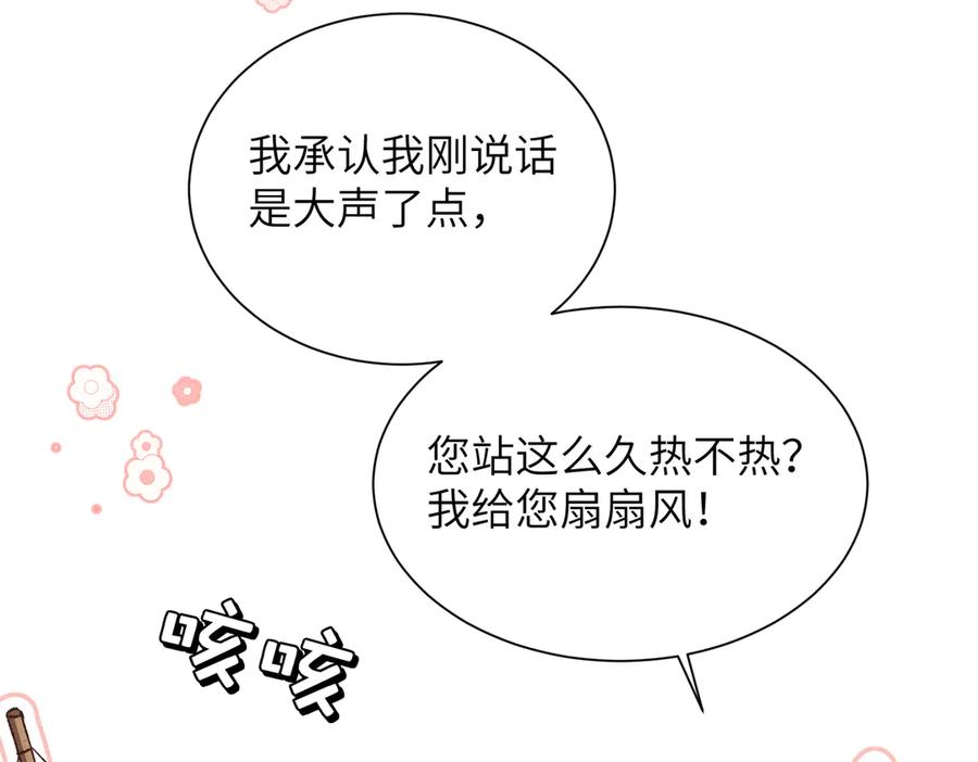 大仙儿 第17话：成为供奉人？ 第11页