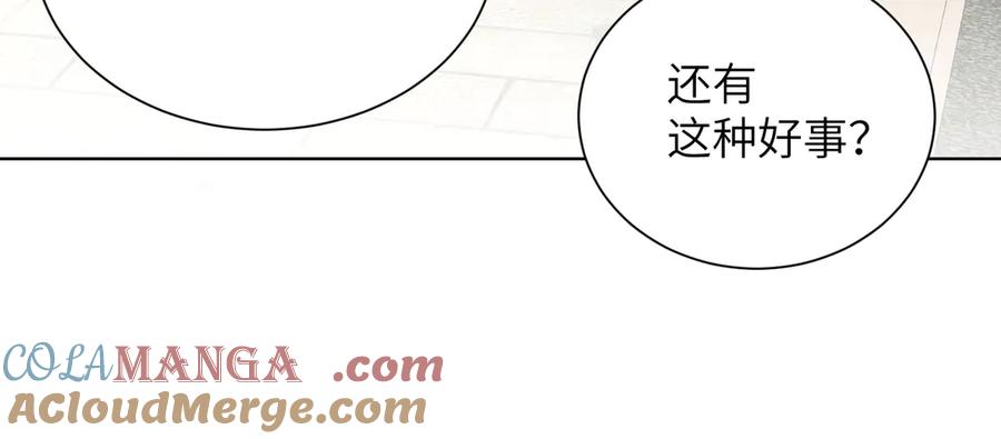 大仙儿 第17话：成为供奉人？ 第21页