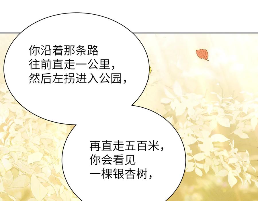 大仙儿 第17话：成为供奉人？ 第14页