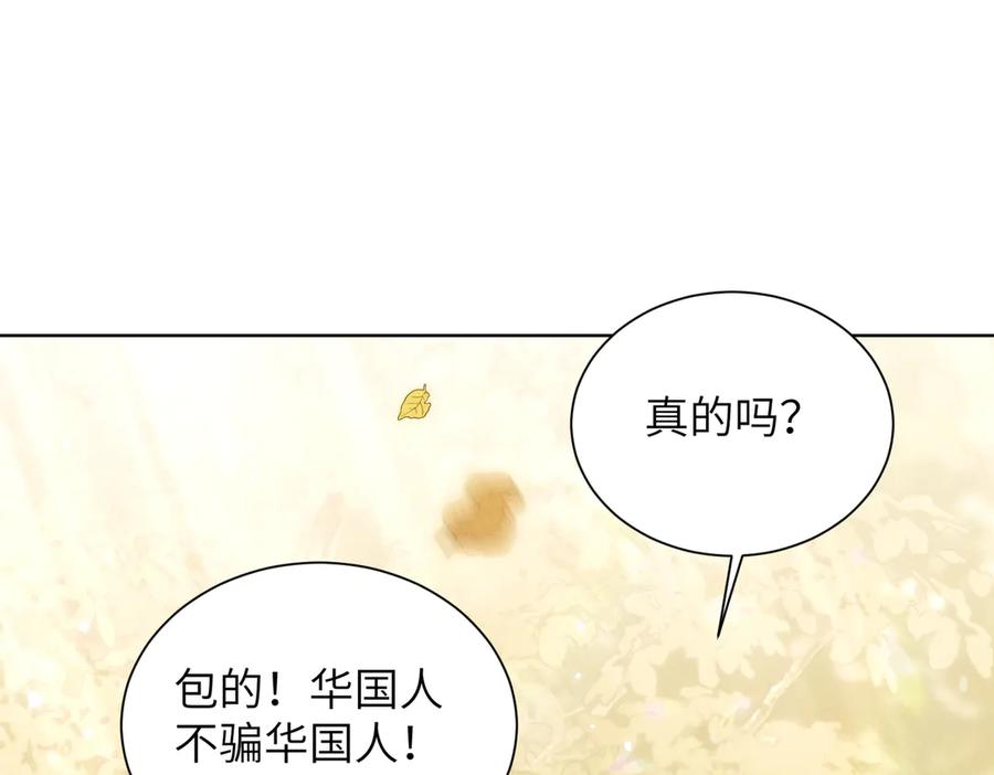 大仙儿 第17话：成为供奉人？ 第18页