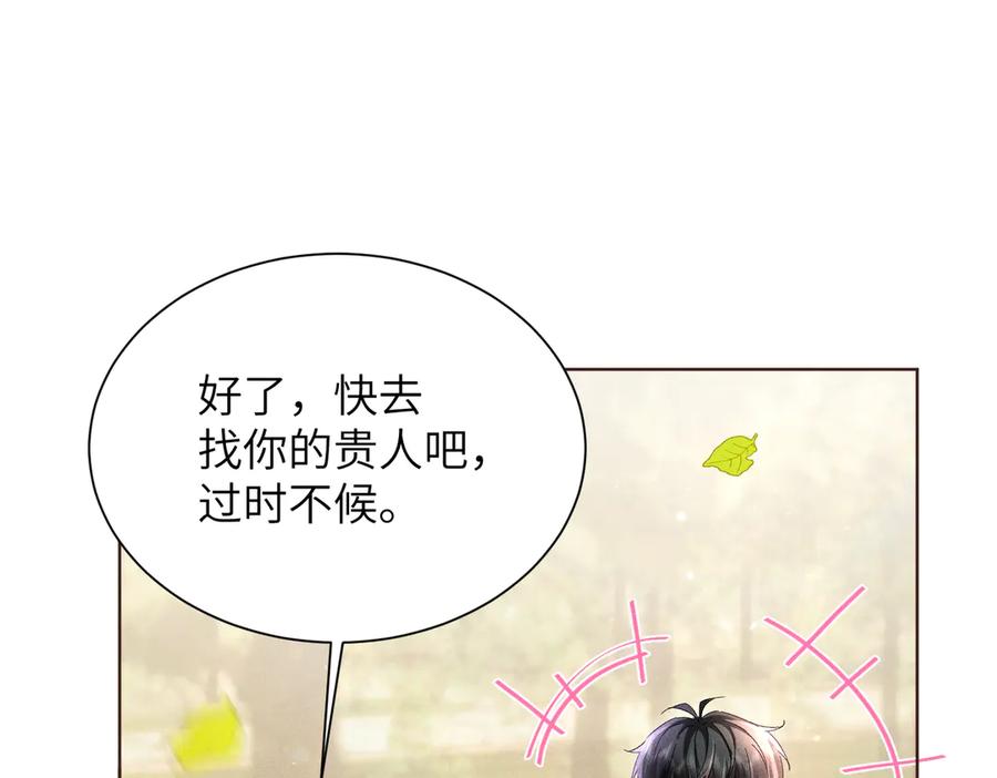 大仙儿 第17话：成为供奉人？ 第22页