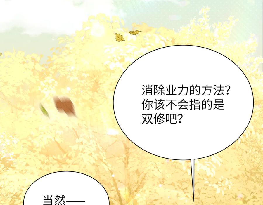 大仙儿 第17话：成为供奉人？ 第6页