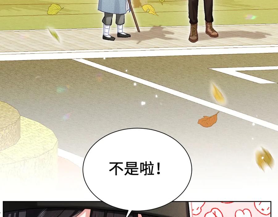 大仙儿 第17话：成为供奉人？ 第8页