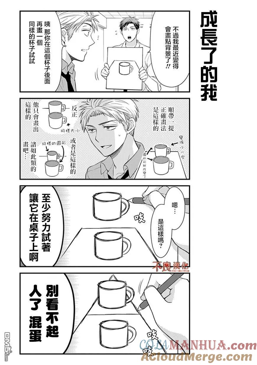 月刊少女野崎君 第24话 第5页