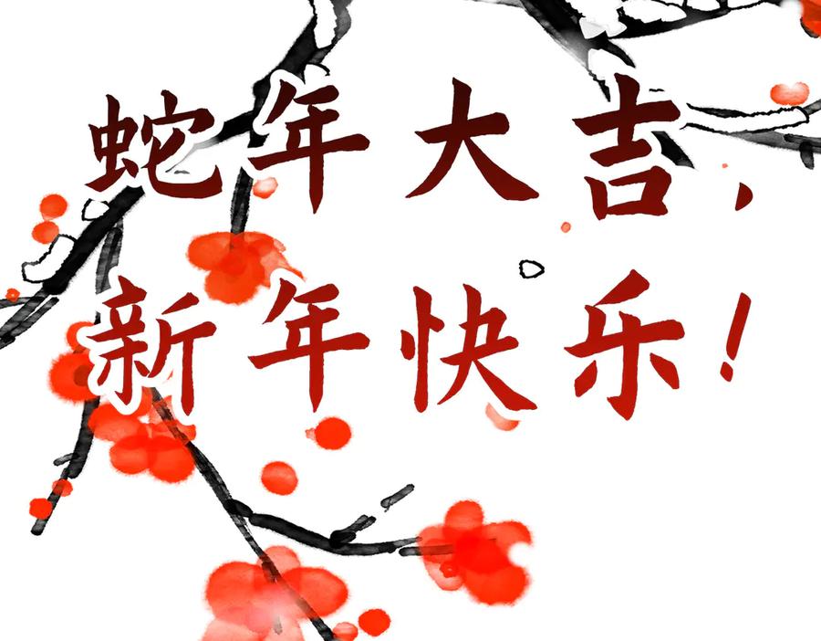 大仙儿 番外：岁岁年年 第42页