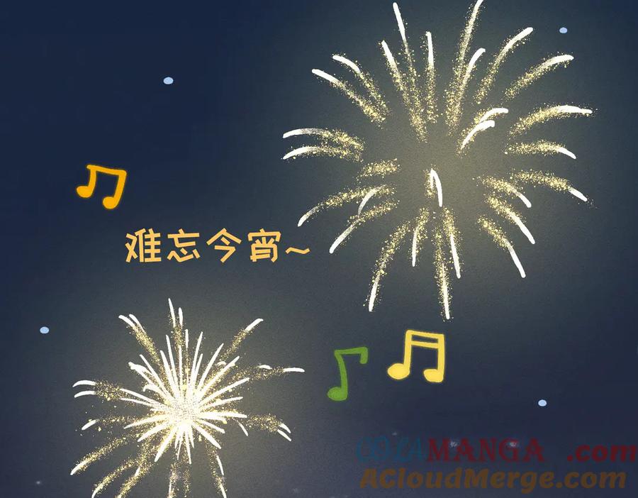 大仙儿 番外：岁岁年年 第7页