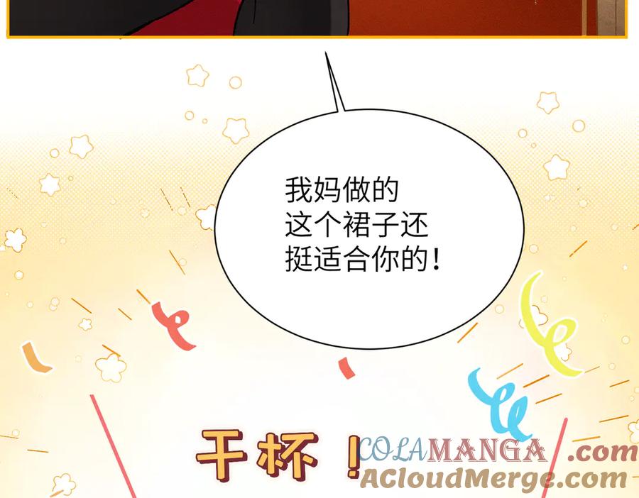 大仙儿 番外：岁岁年年 第4页