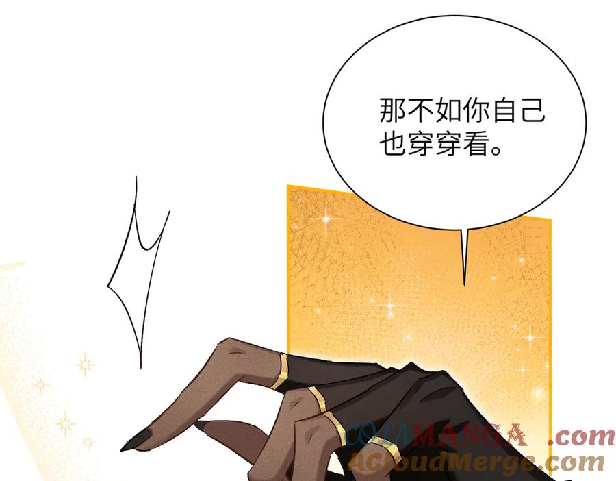 大仙儿 番外：岁岁年年 第16页
