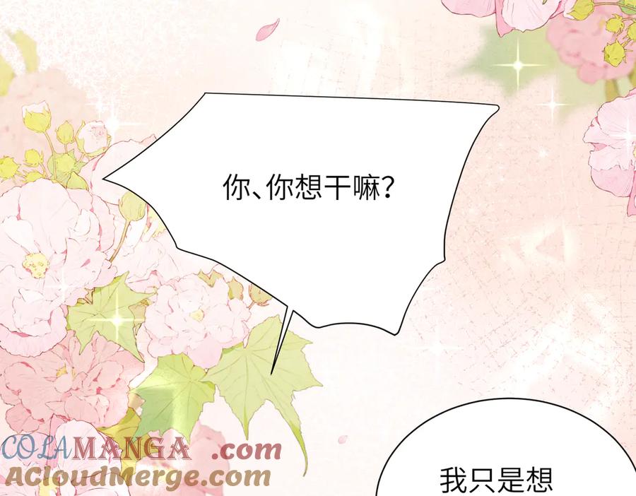 大仙儿 番外：岁岁年年 第28页